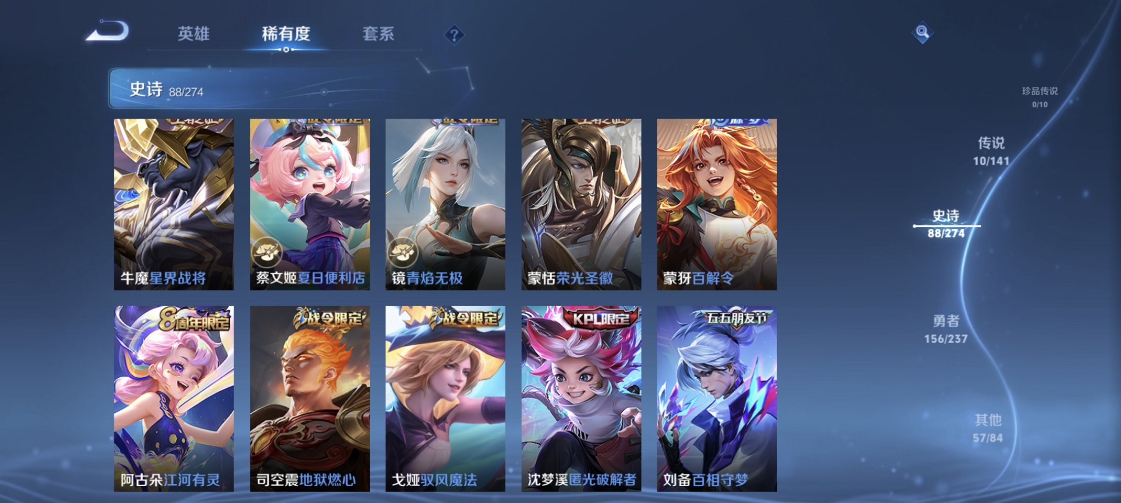 WZCMW4183979王者荣耀账号详情图5