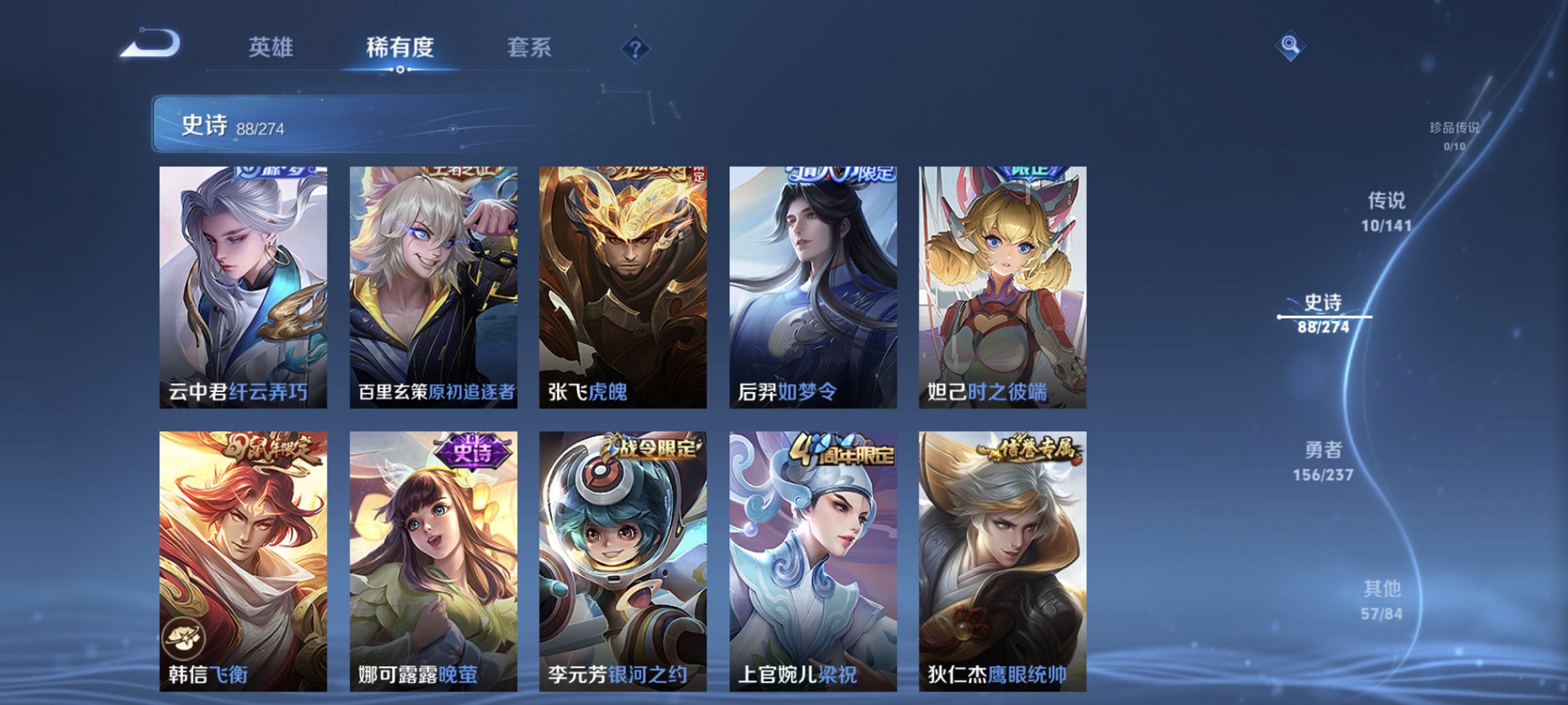 WZCMW4183979王者荣耀账号详情图6