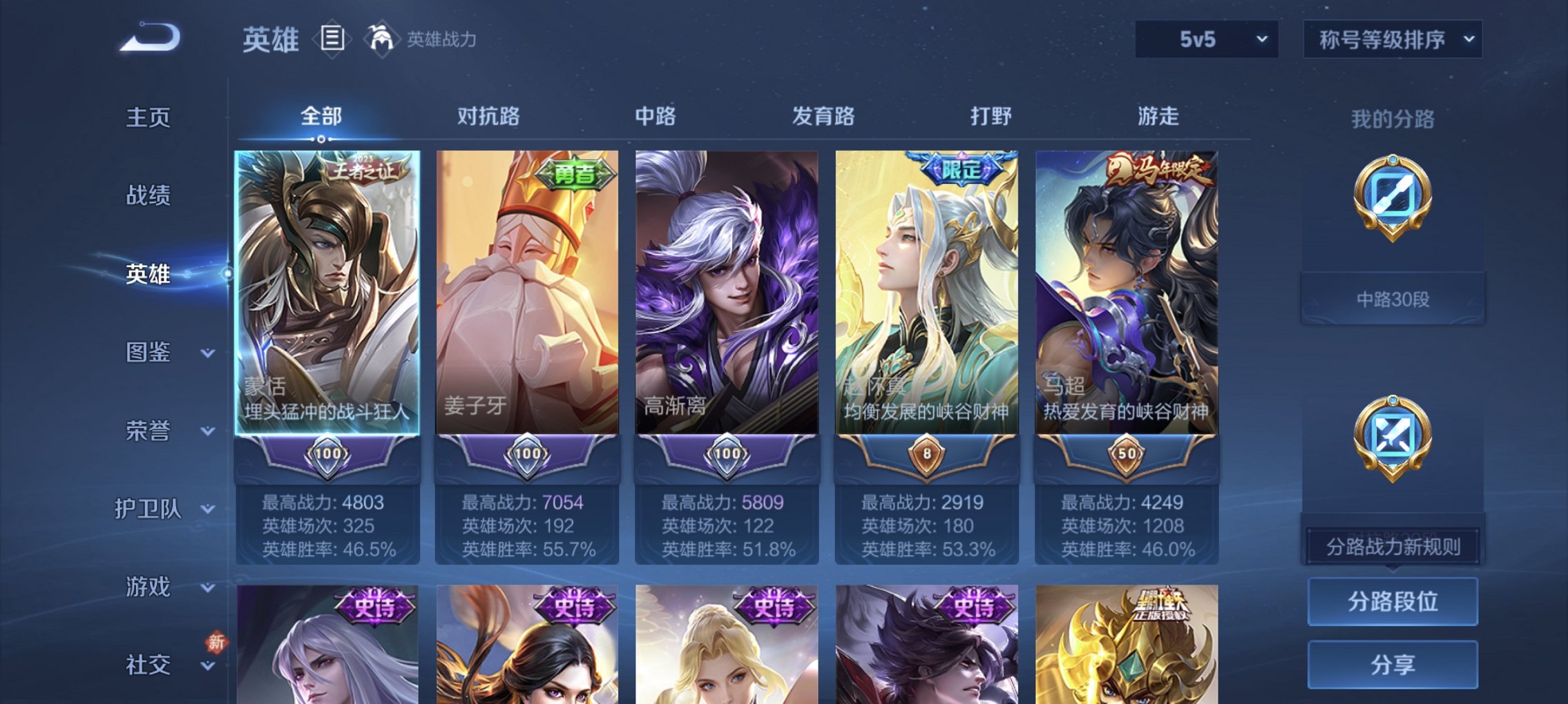 WZCMW4183979王者荣耀账号详情图8