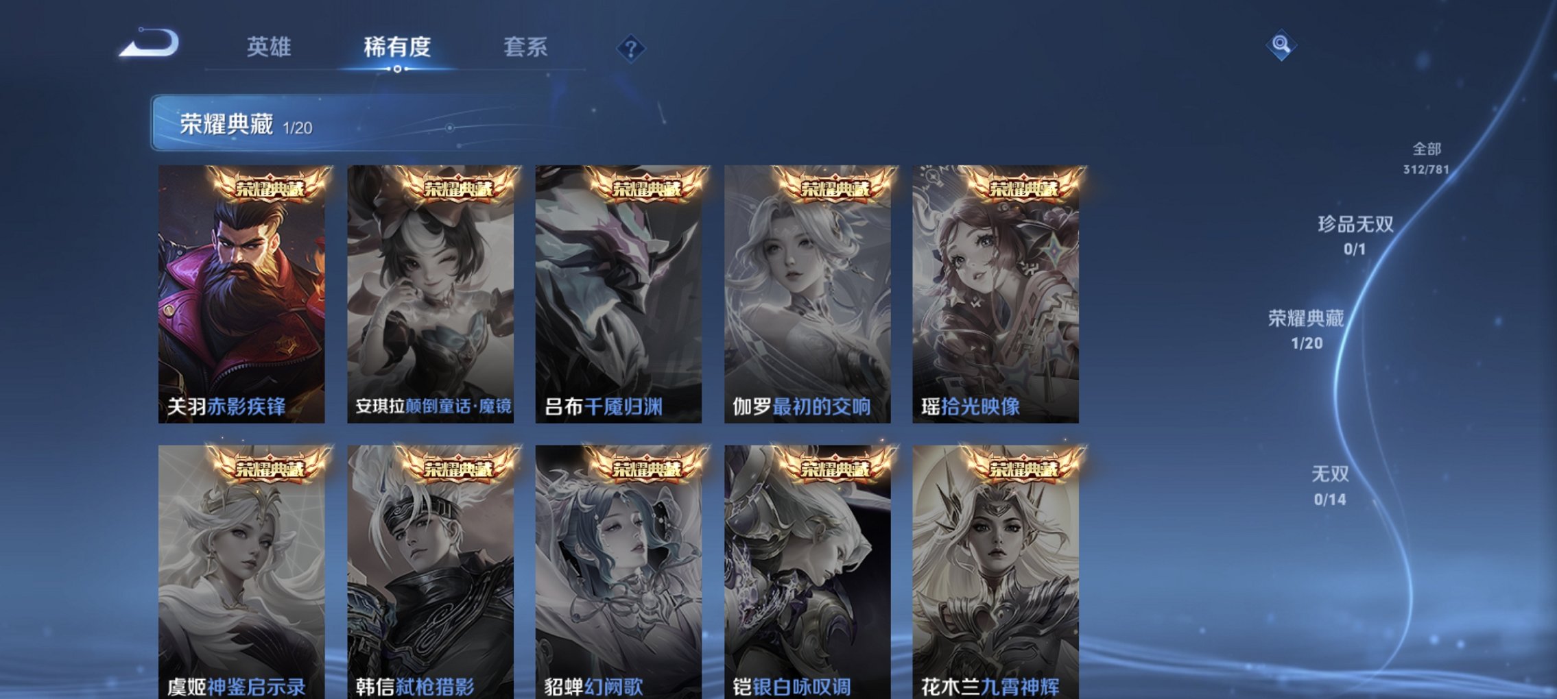 WZCMW4183979王者荣耀账号详情图10