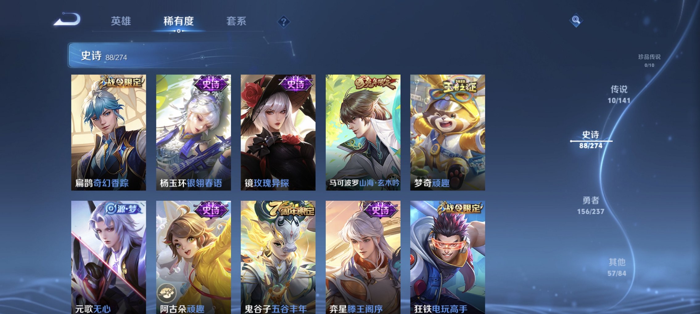 WZCMW4183979王者荣耀账号详情图11