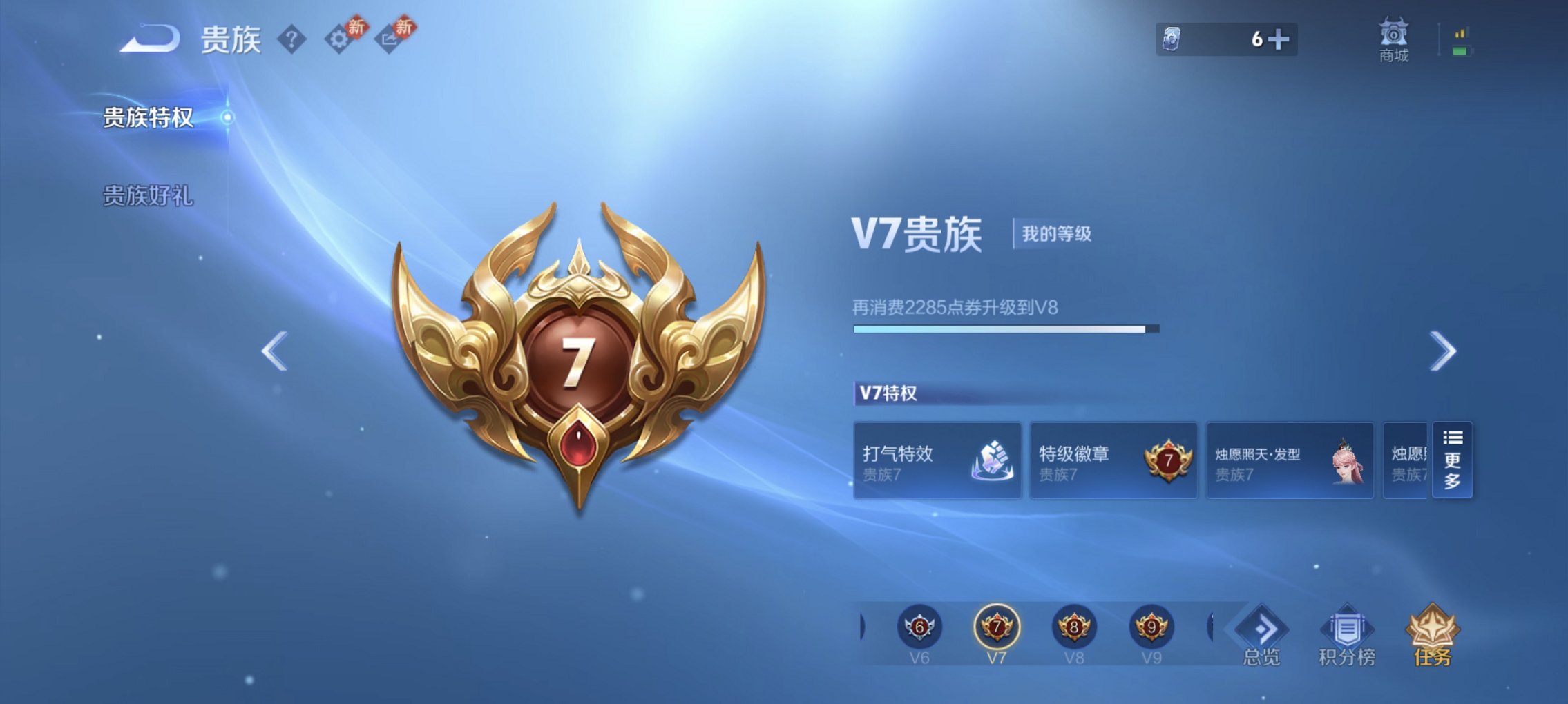 WZCMW4183979王者荣耀账号详情图13