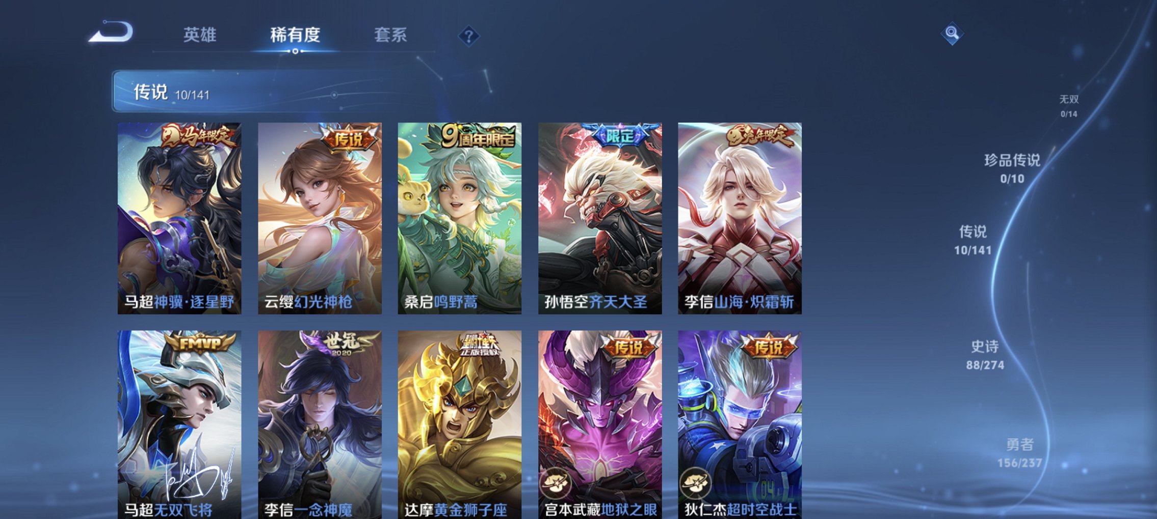 WZCMW4183979王者荣耀账号详情图16