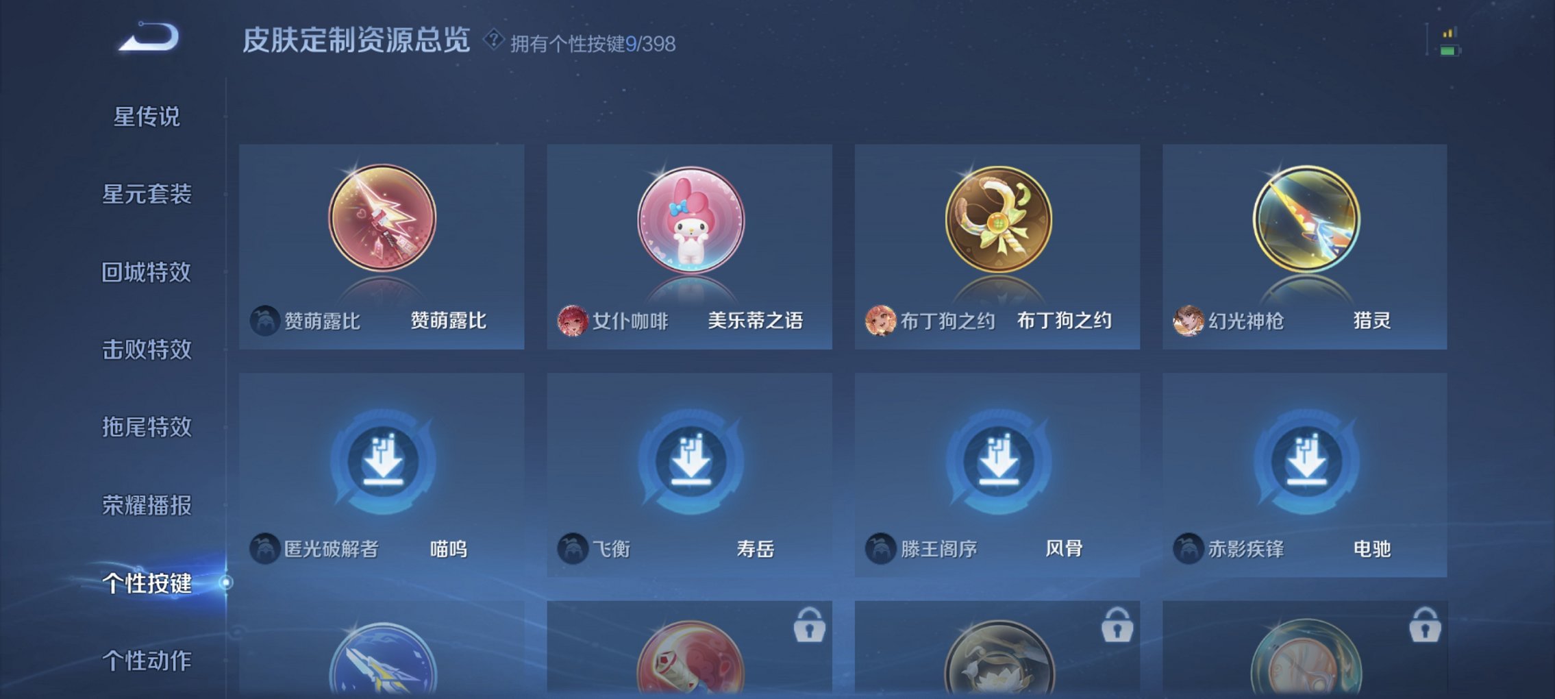 WZCMW4183979王者荣耀账号详情图17