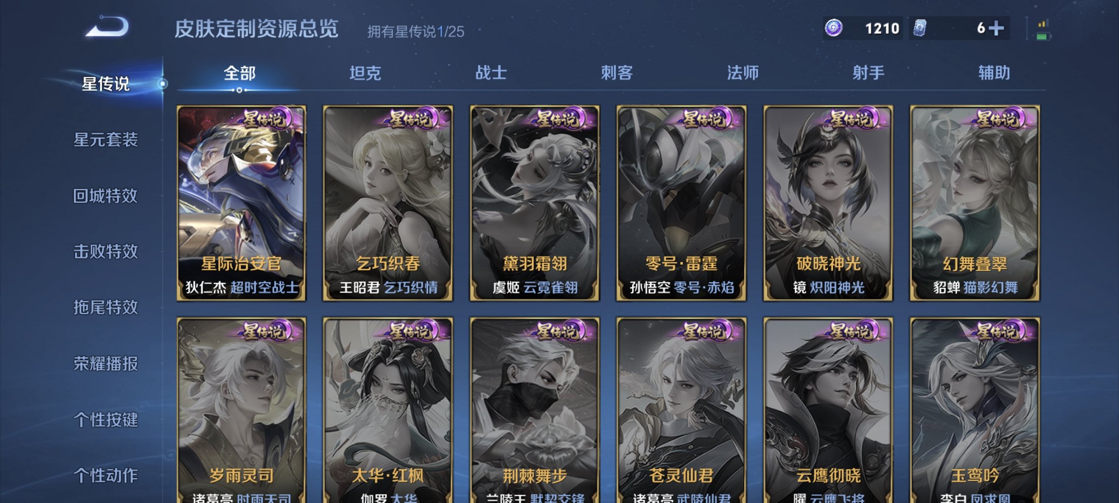 WZCMW4183979王者荣耀账号详情图18