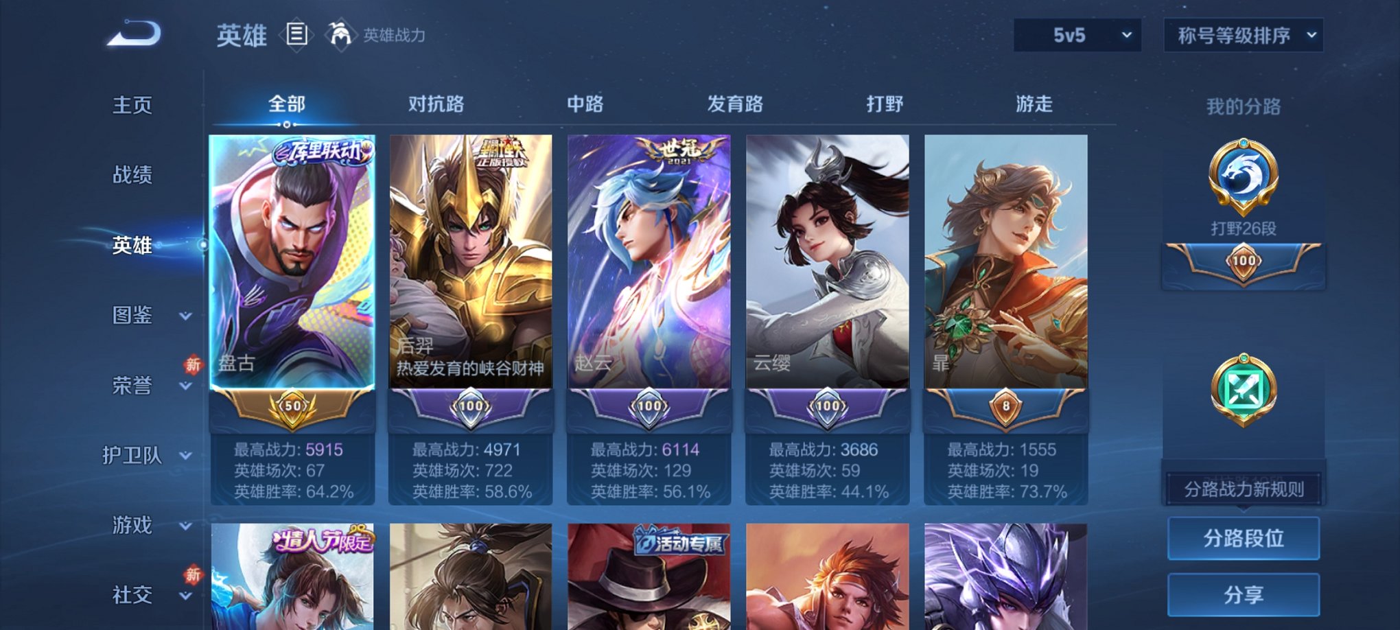 WZCMW4183971王者荣耀账号详情图5