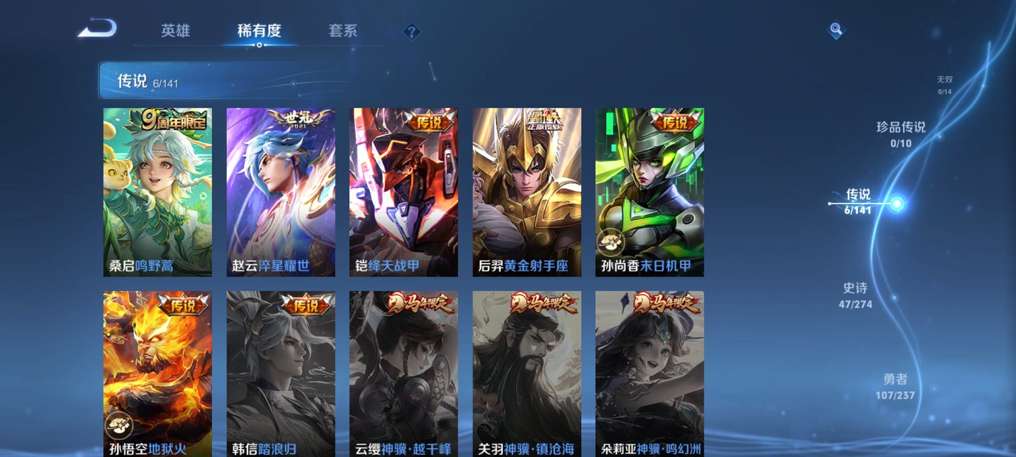 WZCMW4183971王者荣耀账号详情图11