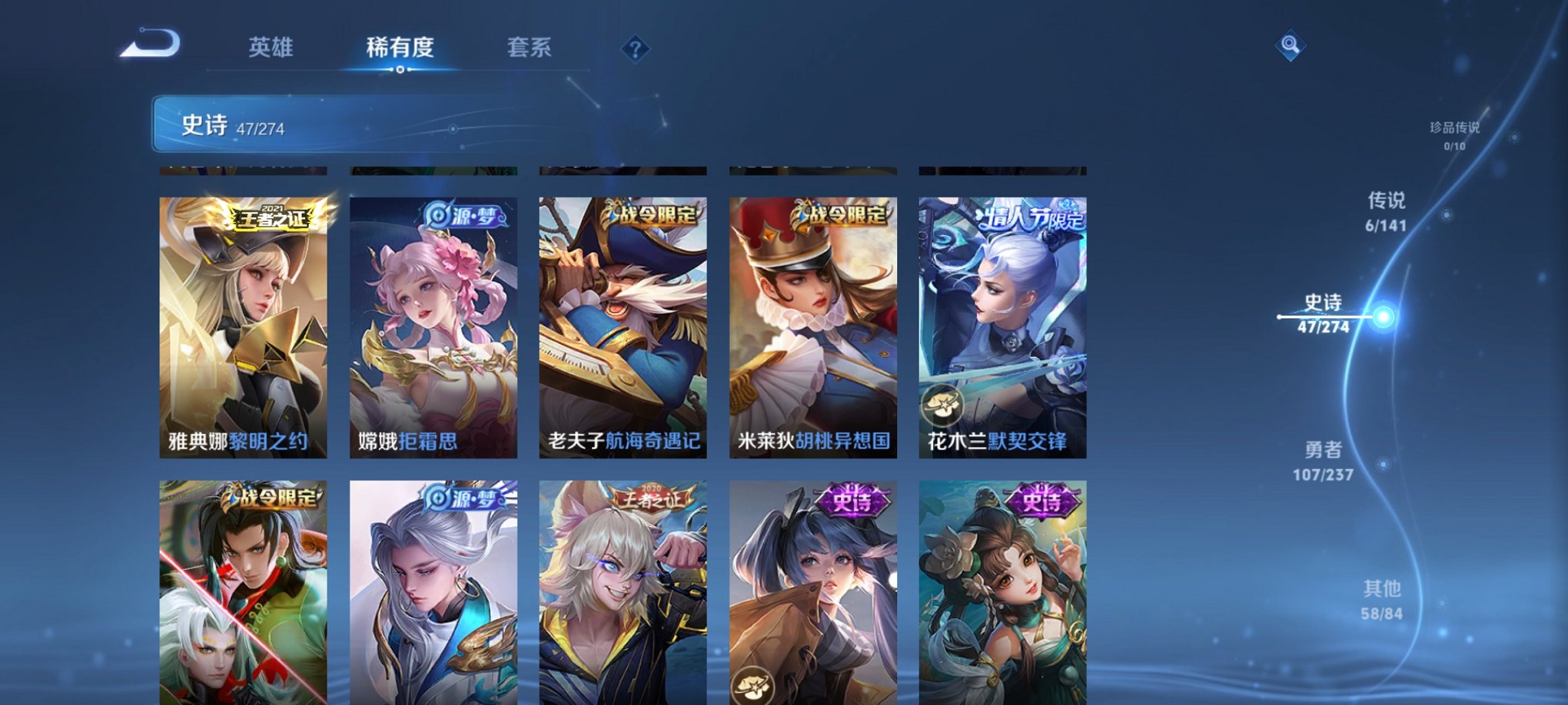 WZCMW4183971王者荣耀账号详情图12