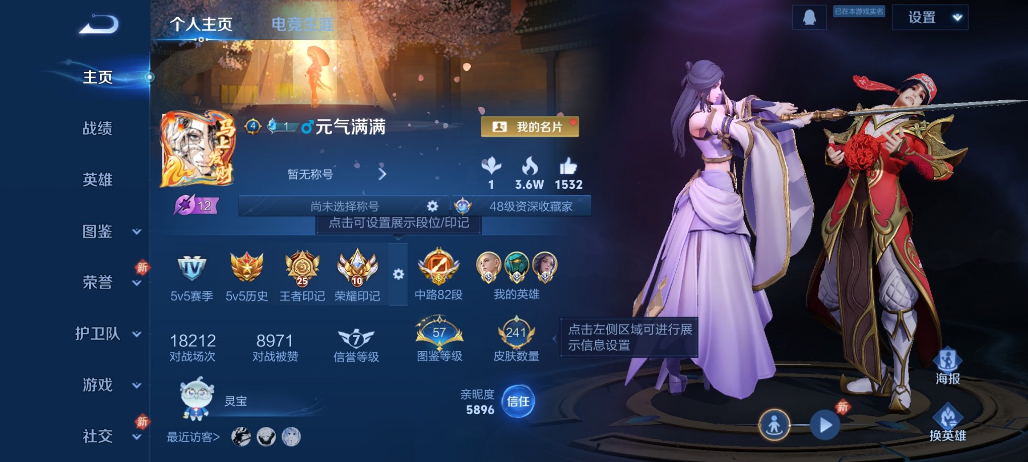 王者荣耀账号安卓QQ125英雄-241皮肤-【中路82段5国服21金标15个万战英雄游走60段发育路44段 241皮肤5