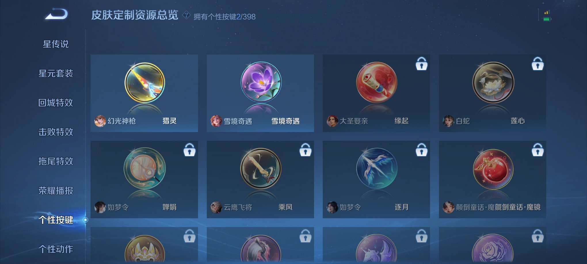 WZCMW4183928王者荣耀账号详情图4