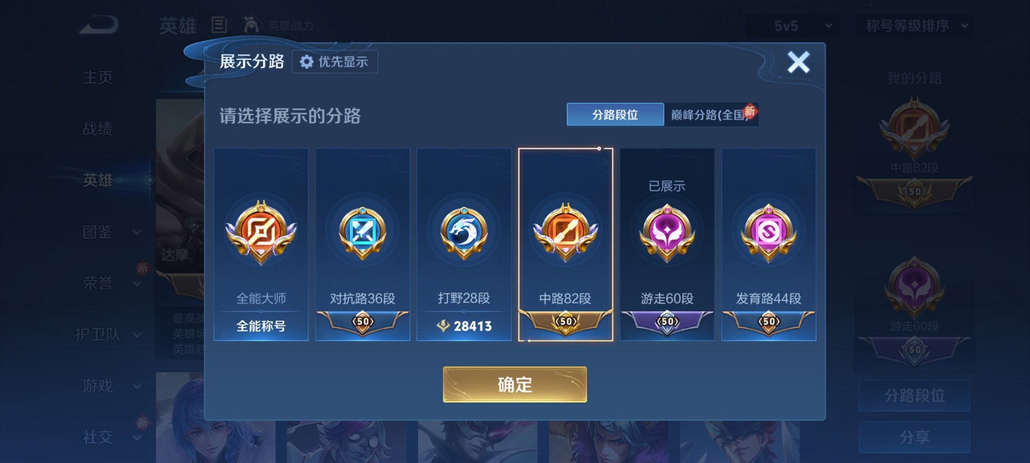 WZCMW4183928王者荣耀账号详情图5