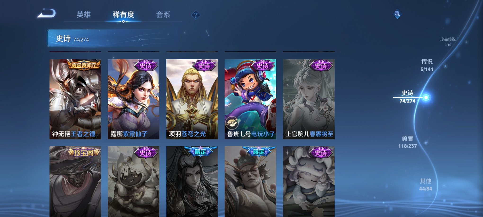 WZCMW4183928王者荣耀账号详情图6