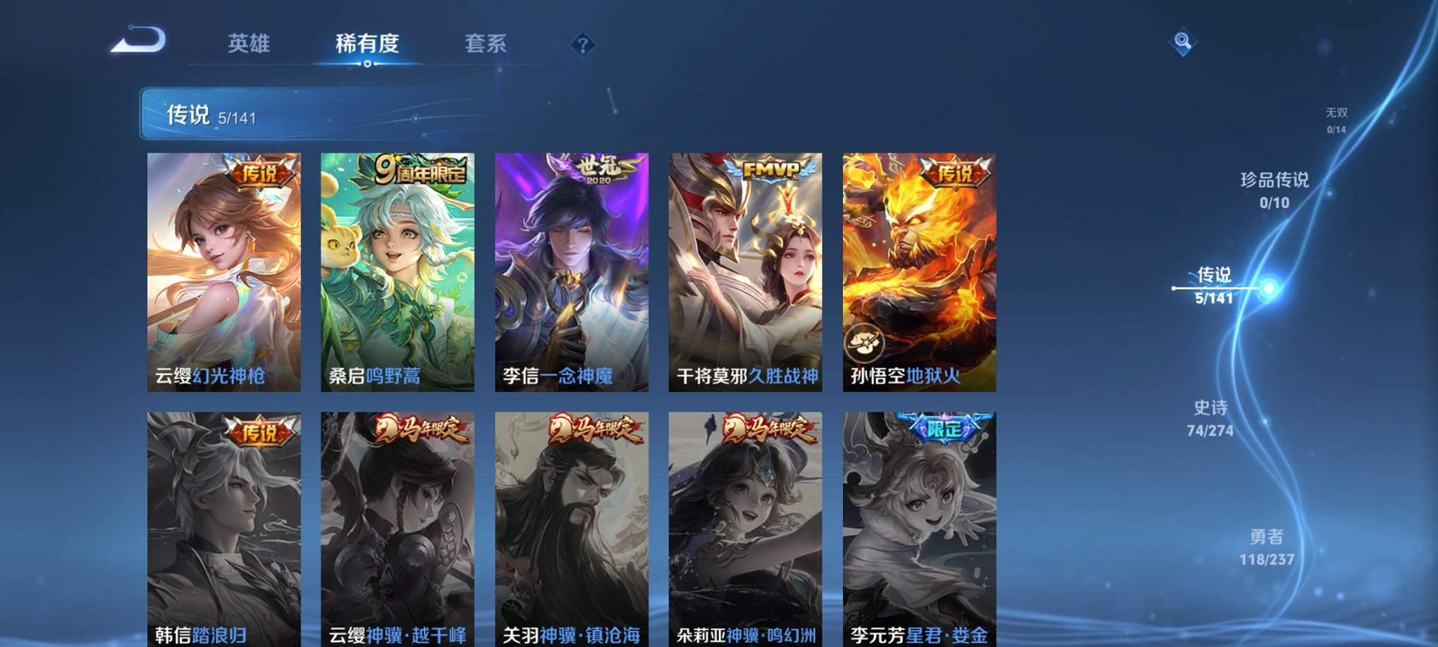 WZCMW4183928王者荣耀账号详情图9