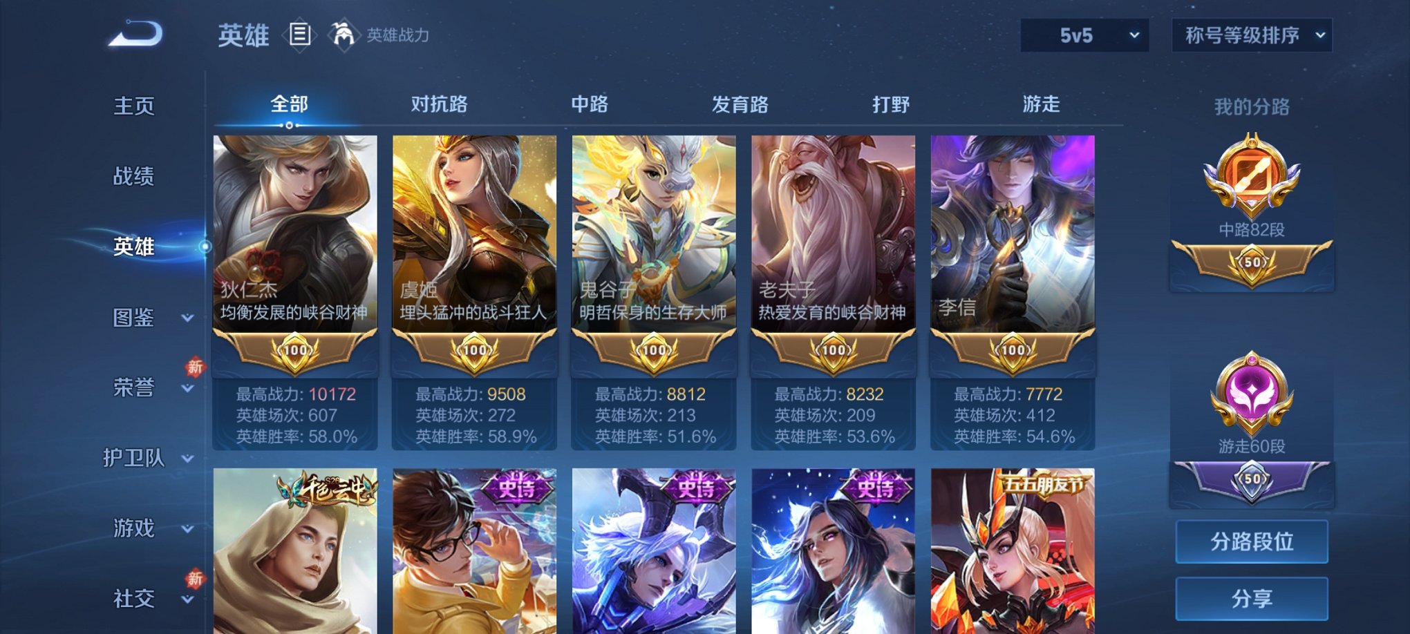 WZCMW4183928王者荣耀账号详情图10