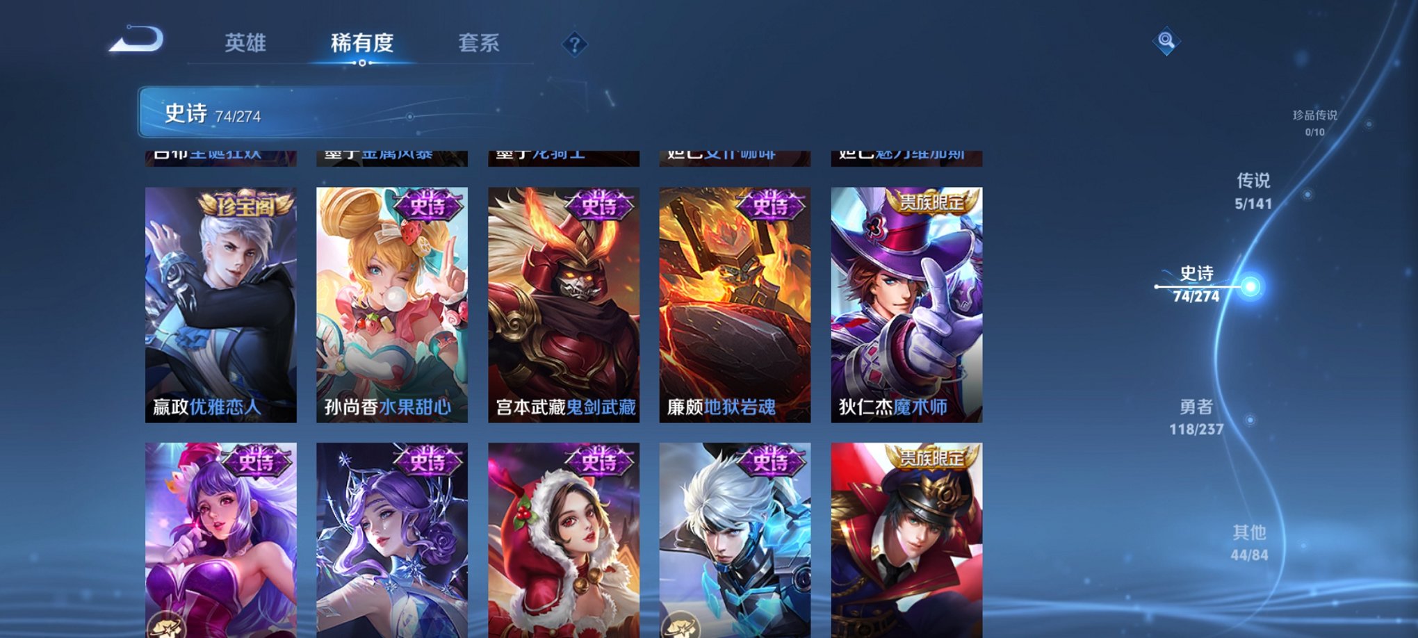 WZCMW4183928王者荣耀账号详情图11