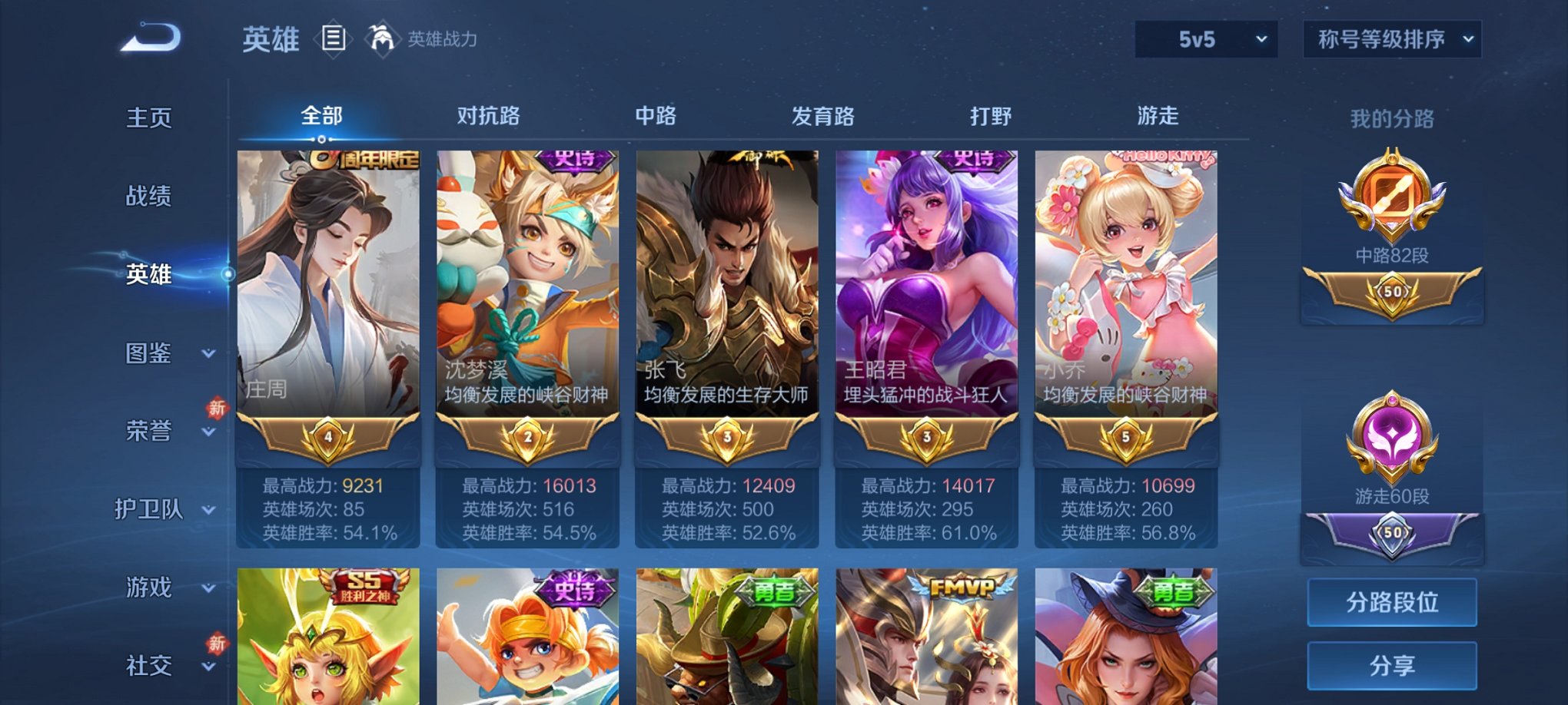 WZCMW4183928王者荣耀账号详情图13