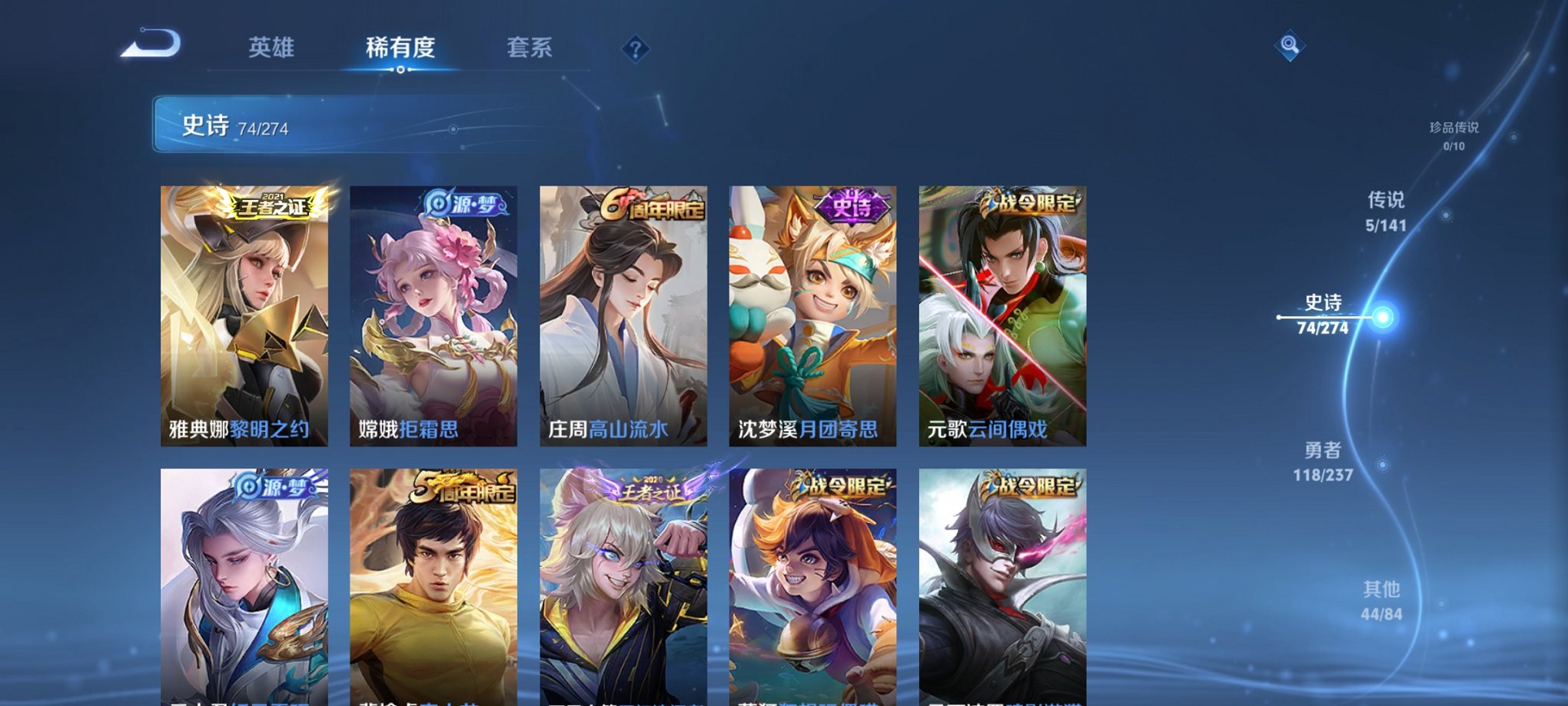 WZCMW4183928王者荣耀账号详情图14