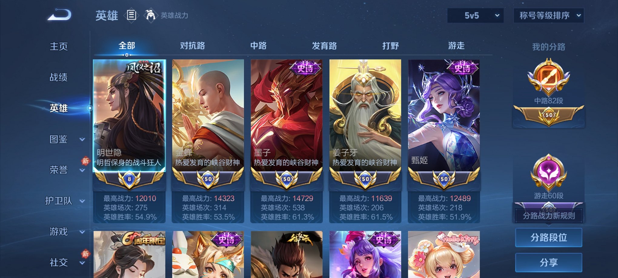 WZCMW4183928王者荣耀账号详情图16