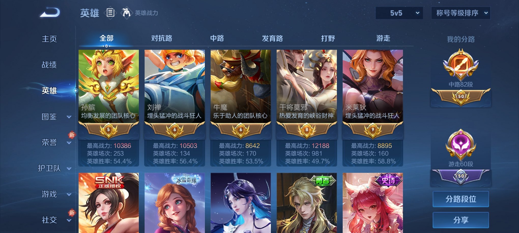 WZCMW4183928王者荣耀账号详情图18