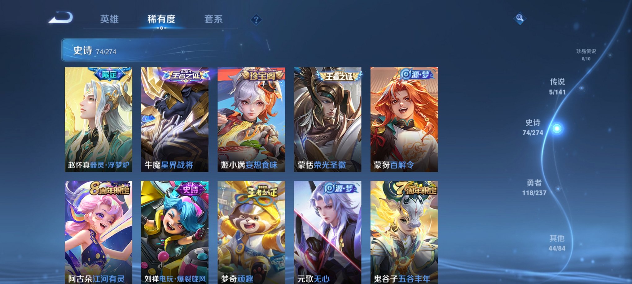 WZCMW4183928王者荣耀账号详情图19