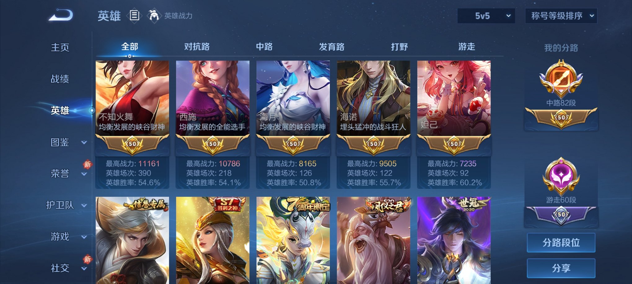 WZCMW4183928王者荣耀账号详情图22