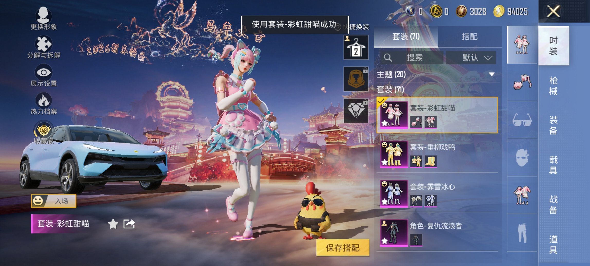 和平精英账号安卓QQ3载具-71套装-93枪皮-【梦幻火箭3载具5粉装5特效枪 秒换绑不用等】 安卓Q区-36782热力