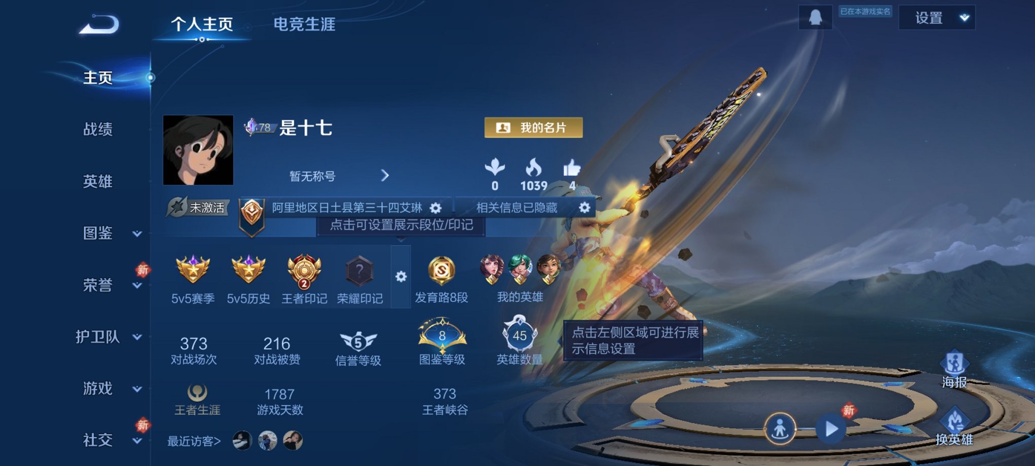 王者荣耀账号安卓QQ45英雄-28皮肤-可二次【1珍品沧流箭2传说赴朔漠 秒换绑不用等】安卓Q-45英雄【2传说】神骥·