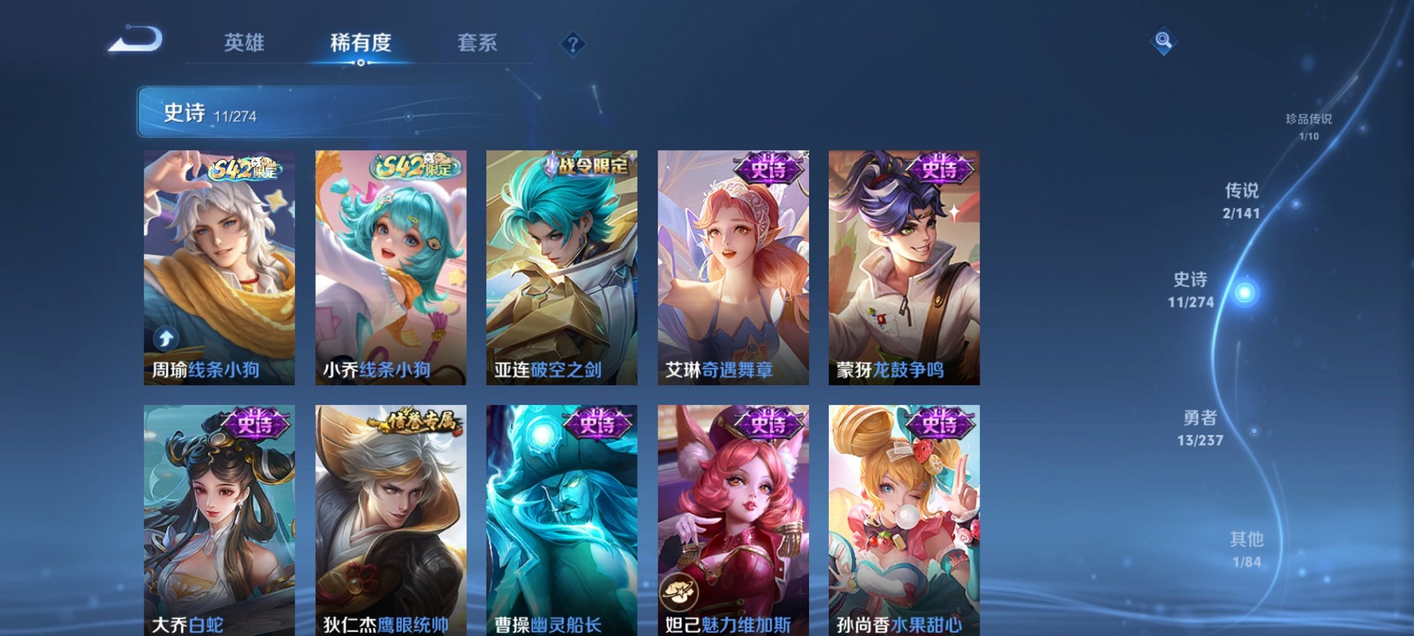 WZCMW4181427王者荣耀账号详情图3