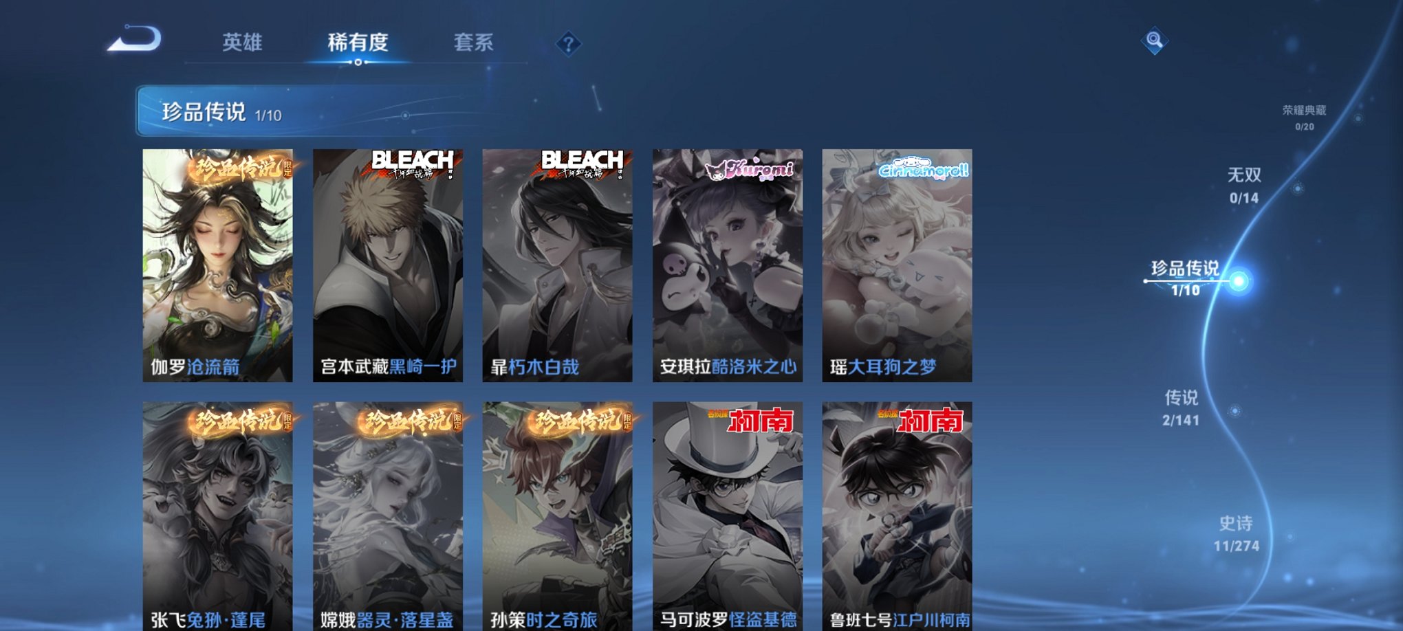 WZCMW4181427王者荣耀账号详情图5