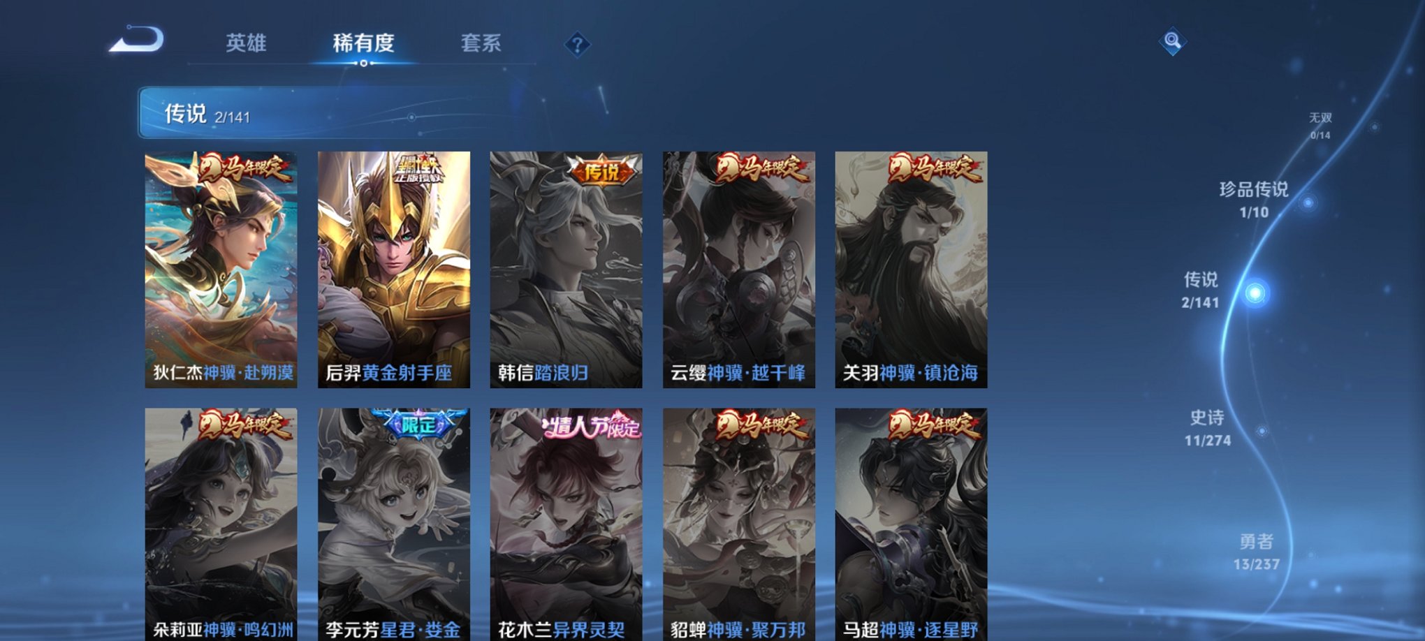 WZCMW4181427王者荣耀账号详情图7