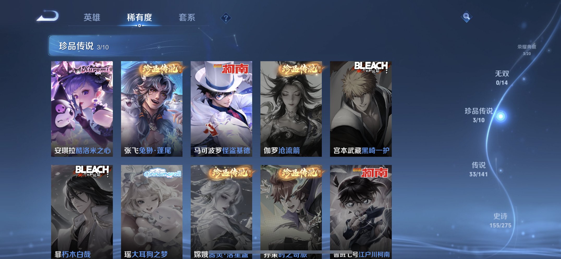 WZCMW4183929王者荣耀账号详情图4