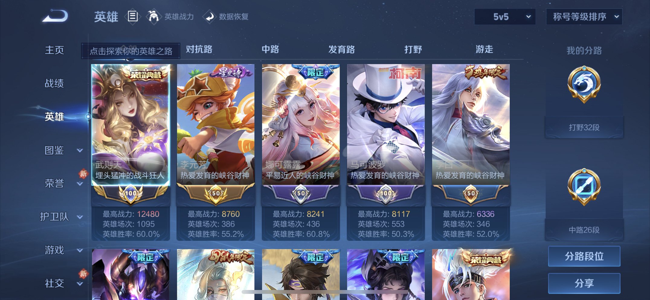 WZCMW4183929王者荣耀账号详情图7