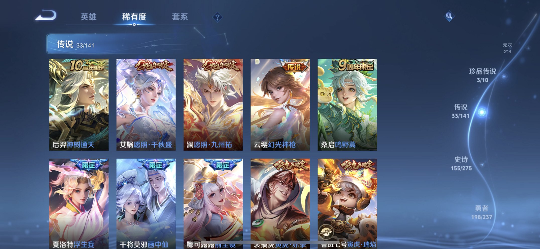 WZCMW4183929王者荣耀账号详情图9