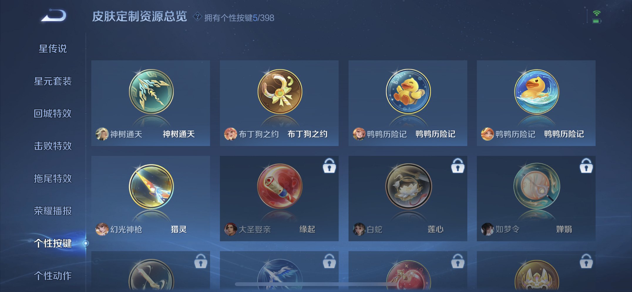 WZCMW4183929王者荣耀账号详情图10