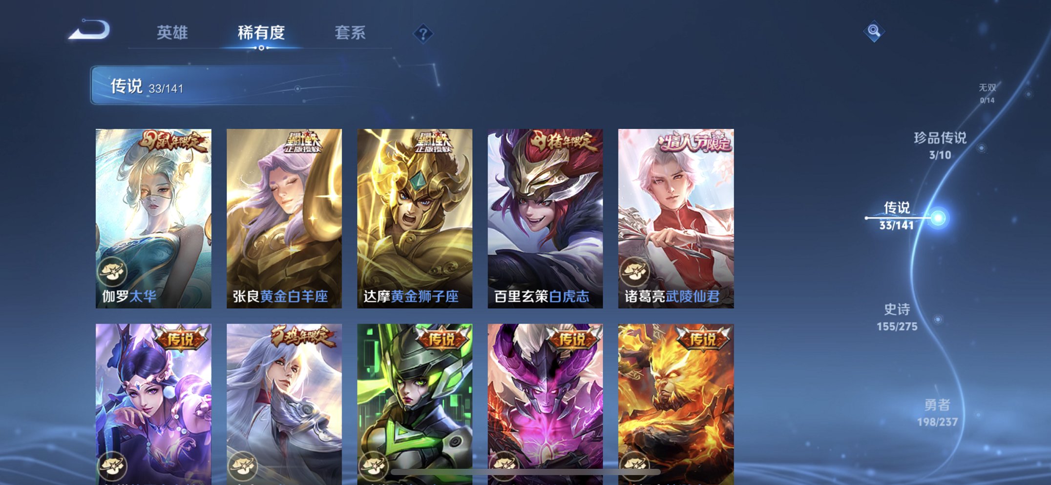 WZCMW4183929王者荣耀账号详情图12