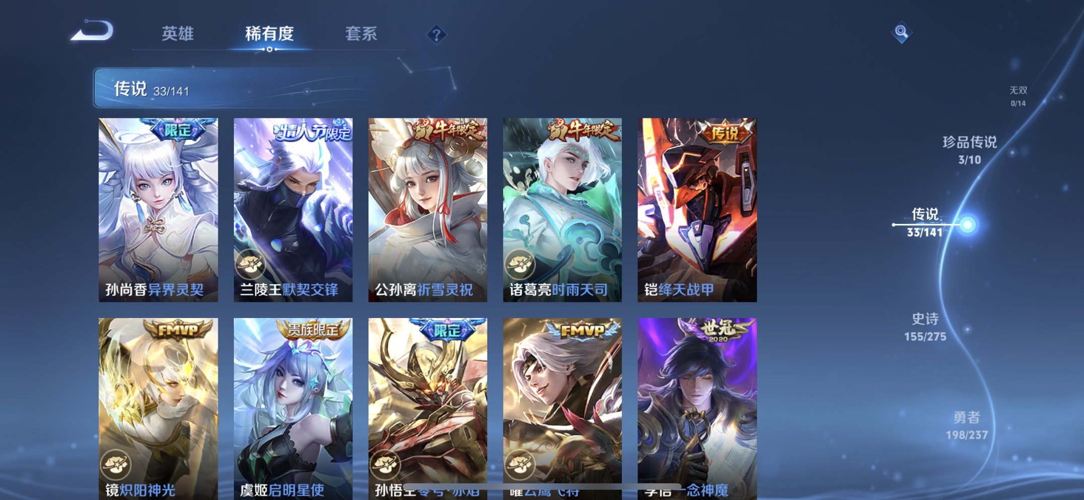 WZCMW4183929王者荣耀账号详情图14