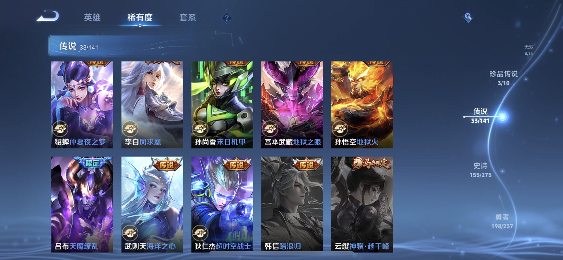 WZCMW4183929王者荣耀账号详情图15