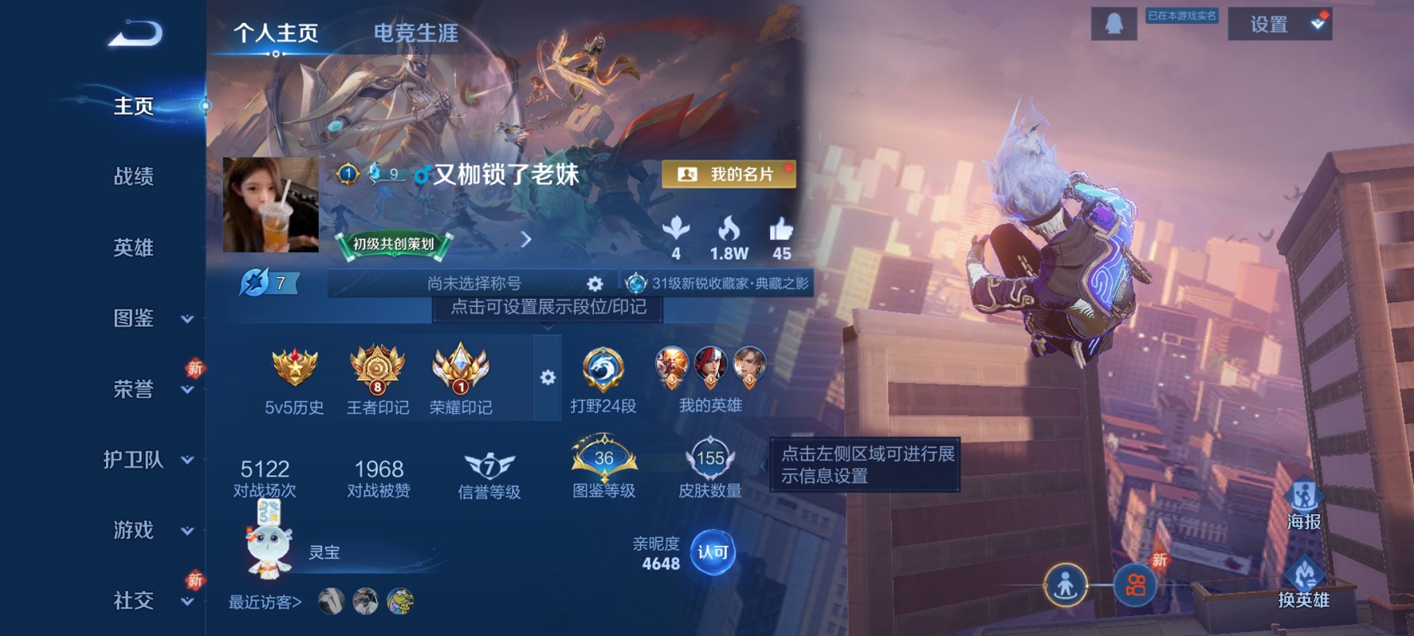 王者荣耀账号安卓QQ126英雄-155皮肤-可二次【至尊宝155皮肤1水晶6传说1星元 秒换绑不用等】安卓QQ-126英