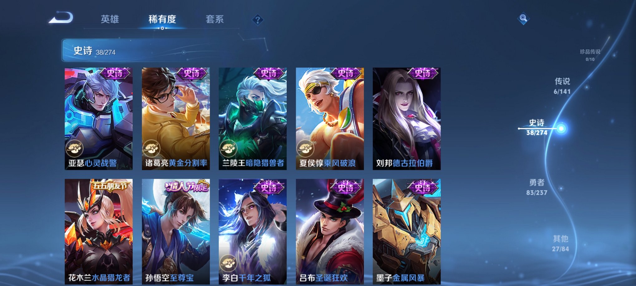 WZCMW4183975王者荣耀账号详情图7