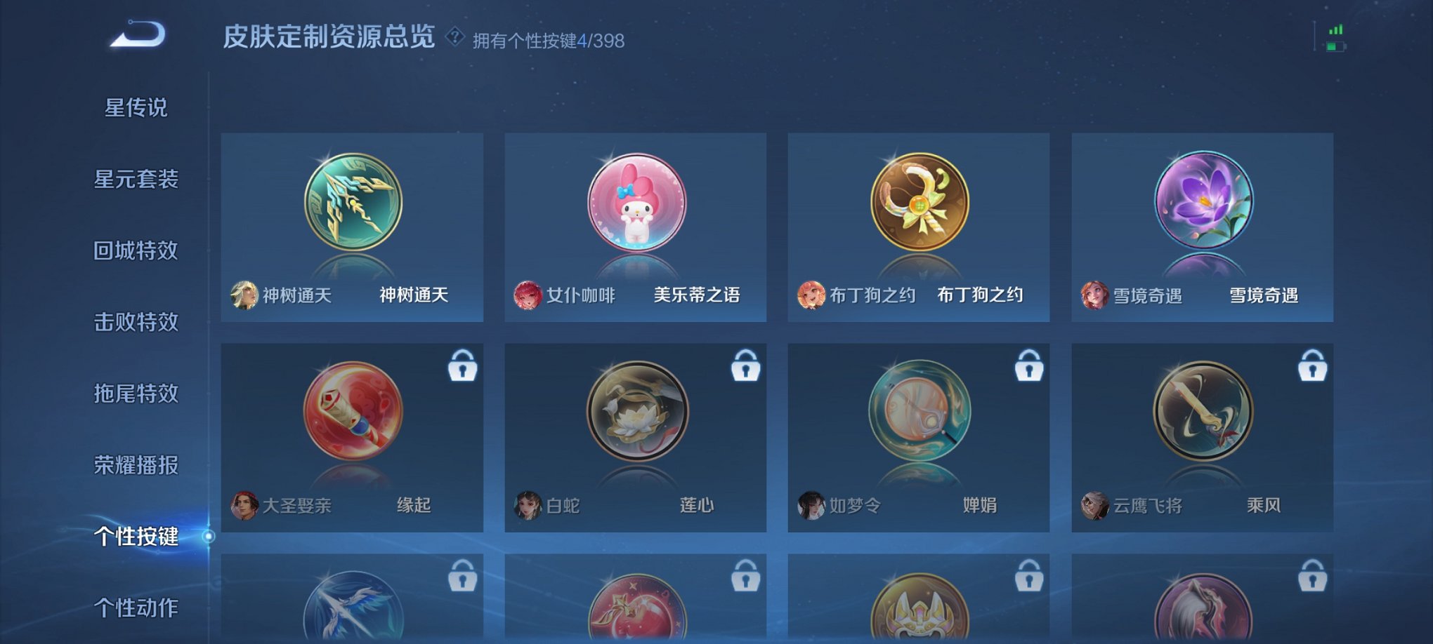 WZCMW4183975王者荣耀账号详情图8