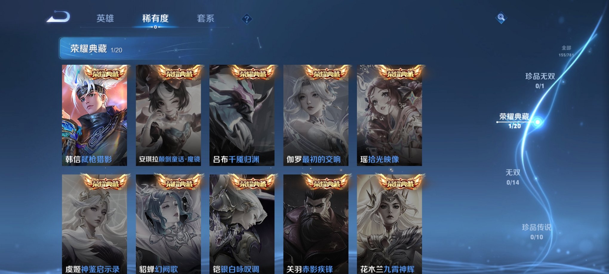 WZCMW4183975王者荣耀账号详情图12