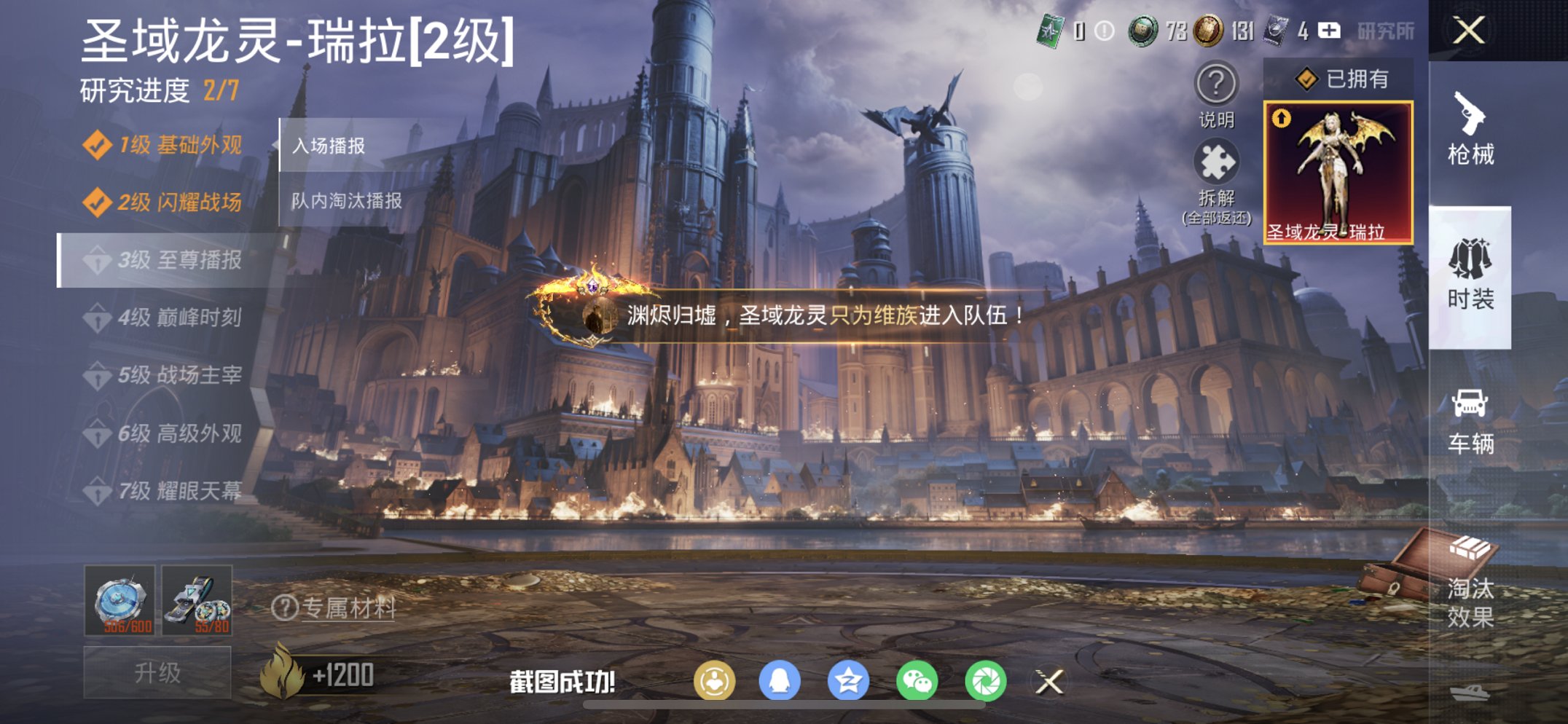 和平精英账号苹果微信1载具-111套装-199枪皮-【2级红装战神框12特效枪4粉装1载具】 苹果V区-64994热力值