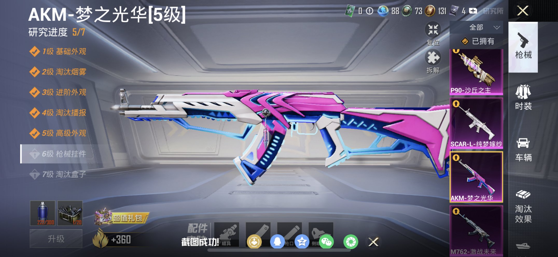 HPCMW4100767和平精英账号详情图3