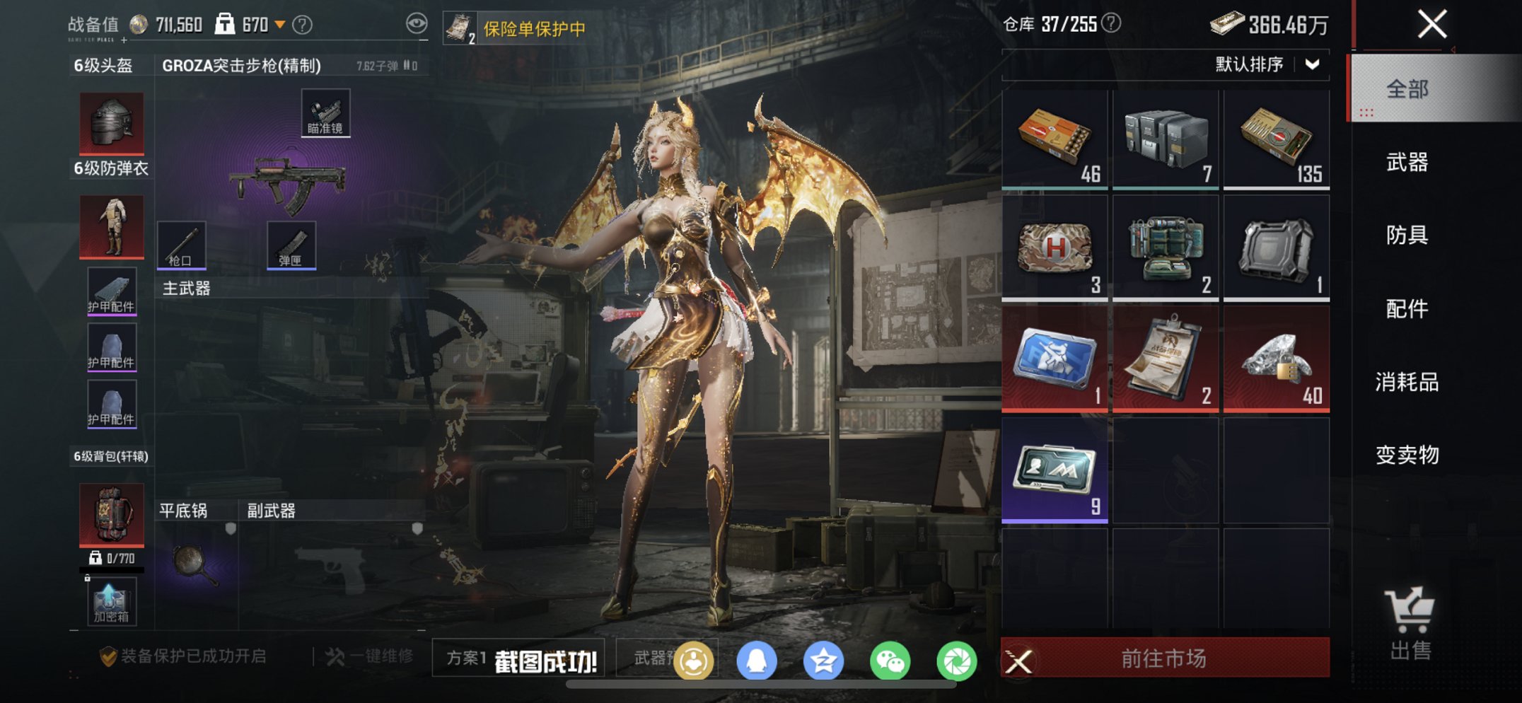 HPCMW4100767和平精英账号详情图4