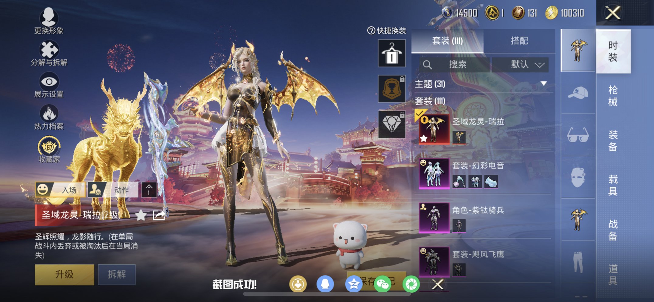 HPCMW4100767和平精英账号详情图5