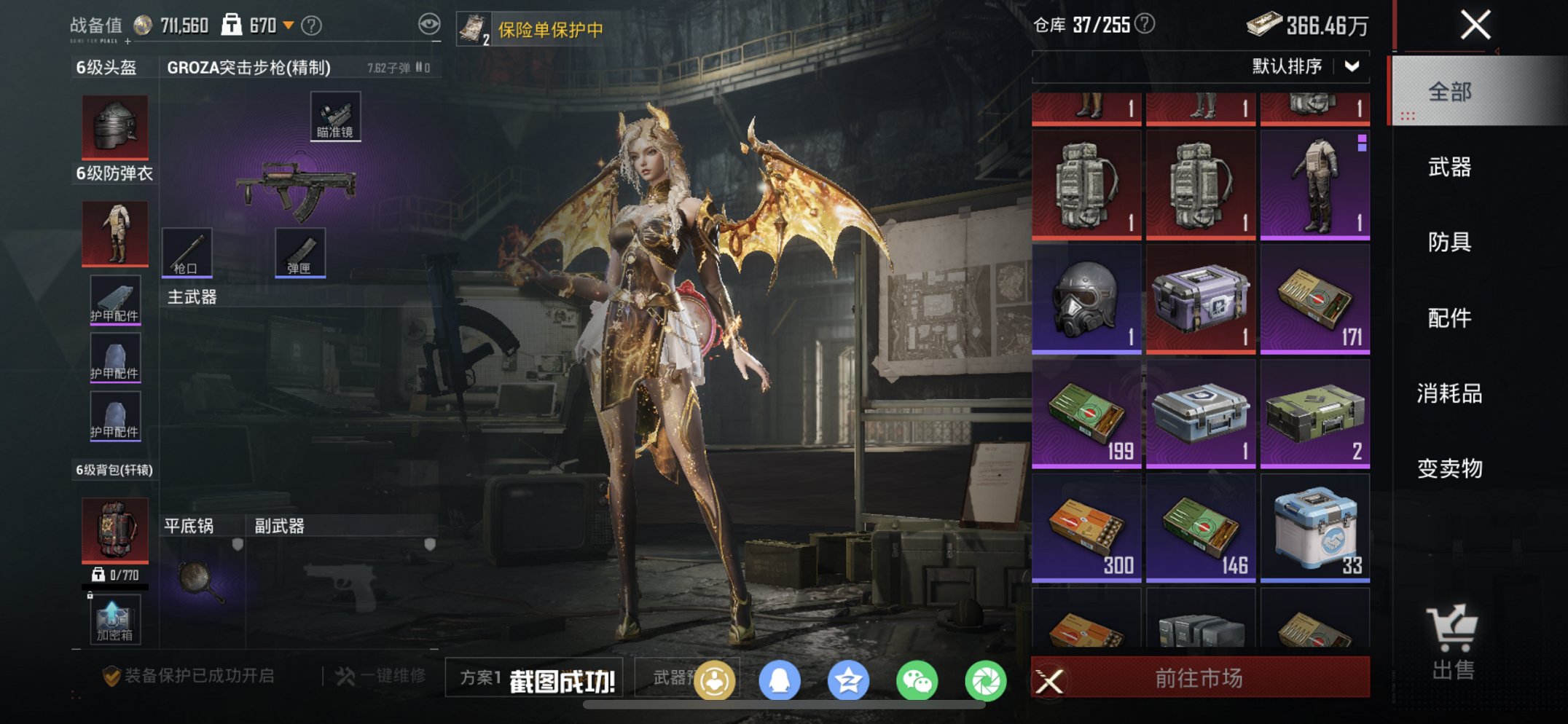 HPCMW4100767和平精英账号详情图7