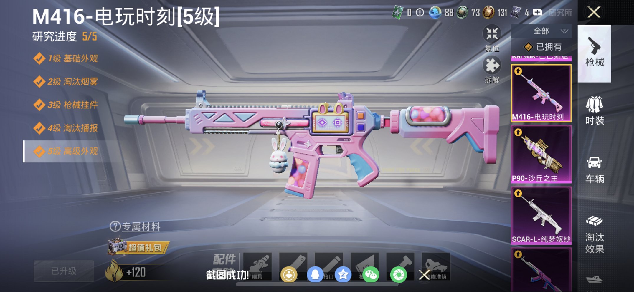 HPCMW4100767和平精英账号详情图9