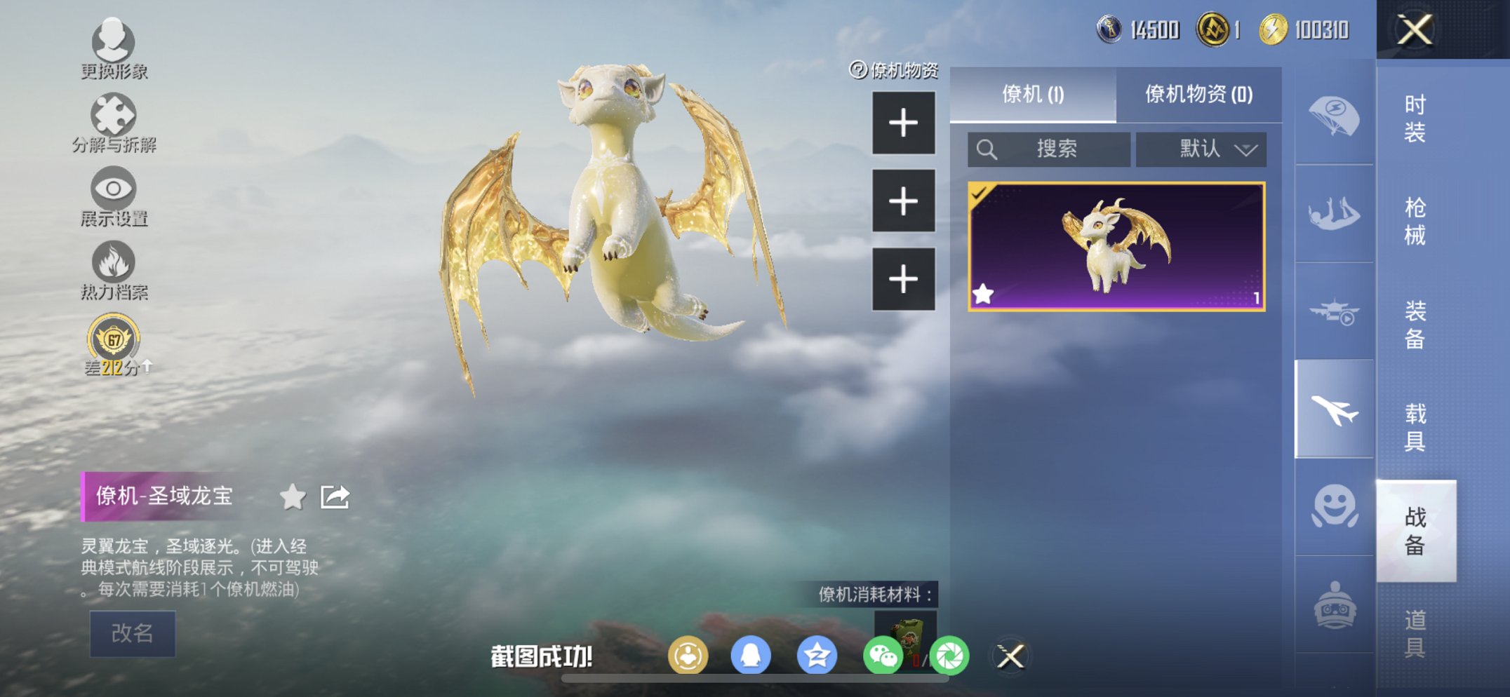 HPCMW4100767和平精英账号详情图10