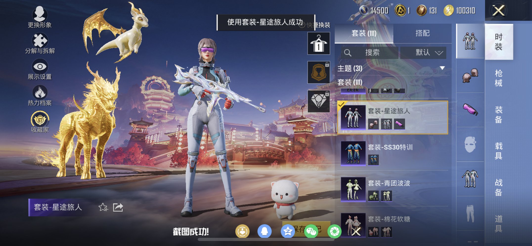 HPCMW4100767和平精英账号详情图11