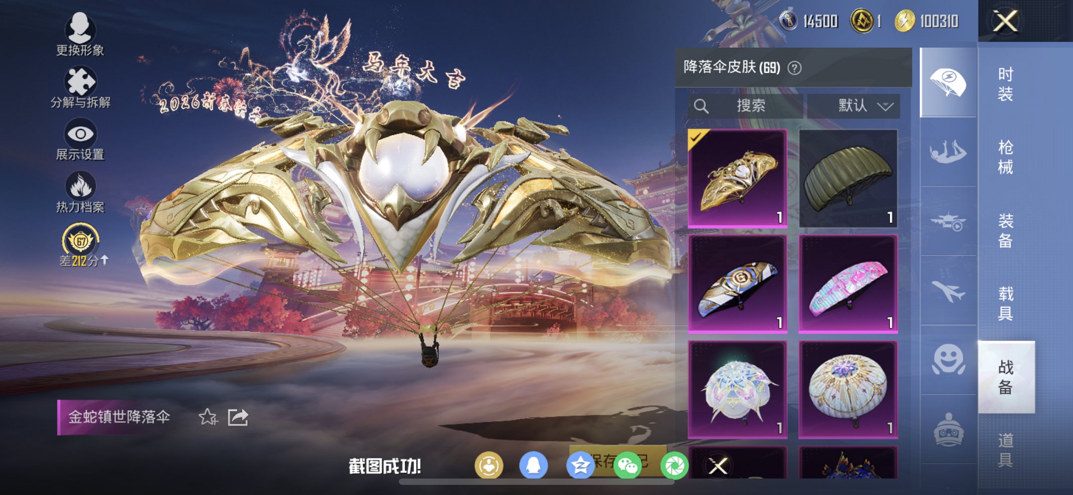 HPCMW4100767和平精英账号详情图12